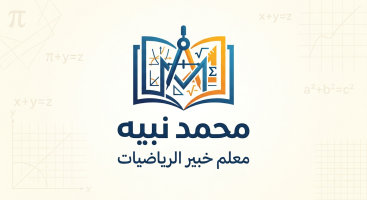 منصة مستر محمد نبيه
